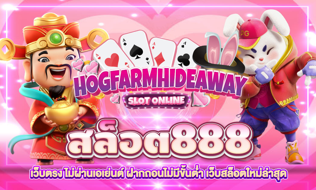 เว็บสล็อตใหม่ล่าสุด 888